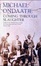 Cover of "Coming Through Slaughter"