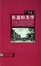 Cover of 街道的美学