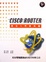 Cover of CISCO ROUTER最佳入門實用書