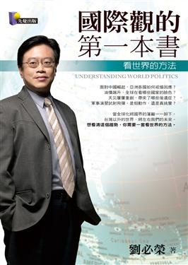 More about 國際觀的第一本書