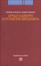 Cover of Attaccamento e funzione riflessiva
