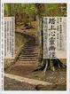 Cover of 踏上心靈幽徑