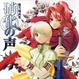 Cover of エンジェル・ハウリング 硝化の声―椎名優画集