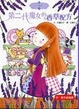 Cover of 第二代魔女的香草配方