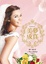 Cover of 美夢成真