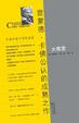 Cover of 大教堂