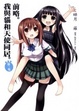 Cover of 前略。我與貓和天使同居。 第三隻