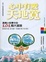 Cover of '心中有愛天地寬'