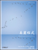 Cover of 美麗程式