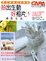 Cover of "數位單眼相機講座"