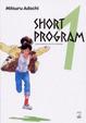 Cover of Short Program 1