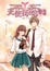 Cover of 天使街23號Ⅲ