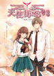 Cover of 天使街23號Ⅲ