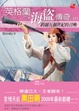Cover of 英格蘭海盜傳奇1 跨越五個世紀的召喚