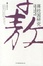 Cover of 蒋经国研究