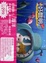 Cover of '好聰明5'