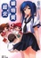 Cover of "礦物質超女"