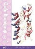 Cafe Kichijouji De Volume 1