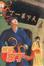Cover of "極品家丁 ２０"