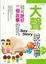Cover of '『大聲』說故事'