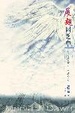 Cover of 展翅困乏中