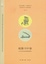 Cover of 疯雅书中事