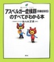 Cover of アスペルガー症候群