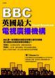 Cover of BBC英國最大電視廣播機構