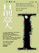 Cover of H3創意人