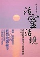 Cover of 活靈活現