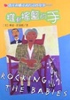 Cover of Tui dong yao lan di shou