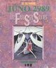 Cover of 五星物語 (2)