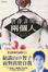 Cover of 兩個人