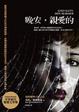 Cover of 晚安，親愛的