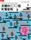 Cover of '芬蘭的100個社會創新'