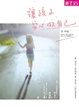 Cover of 讓孩子安心做自己
