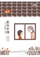 Cover of 廁所女神