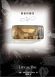 Cover of 最後的國度【下卷】