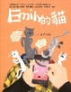 Cover of Emily的貓