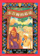 Cover of 小吉姆的追尋