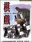 Cover of "棋戲"