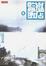 Cover of 監獄飯店