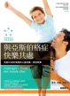 Cover of 與亞斯伯格症快樂共處