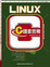 Cover of Linux C語言實務