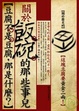 Cover of 關於飯碗的那些事兒
