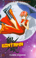 Cover of Gintama 3