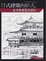 Cover of 日式建築的形式
