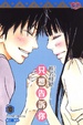 Cover of 只想告訴你 10