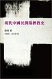 Cover of 浴火得救