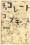 Cover of "チョコレートコスモス"